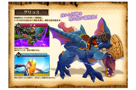 Three young friends—the hero, lilia, and a story of friendship and triumph await you—ride on into the world of monster hunter stories! New Monster Hunter Stories details and screenshots ...