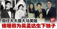 吴孟达3段婚姻 现任太太为大马美姐侯珊燕 | 娱乐 | 東方網 馬來西亞東方日報