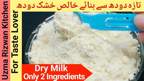 Milk Powder Recipe 2 Ingredients Milk Powder Recipe How To Make