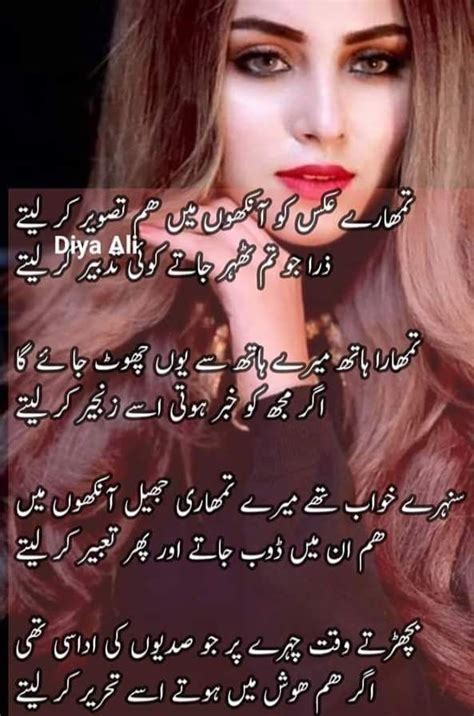 Urdu Shayari Urdu Lines Poetry Poetry Pics Urdu Poetry World Hot Sex Picture