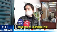 【新聞精華】20210109 火鍋店女員工換瓦斯 氣爆起火「毀容式燒傷」 - YouTube