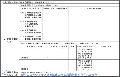 9:32 hiromi factory チャンネル 538 690 просмотров. コロナで求職活動実績が免除【条件は？失業認定申告書は？】