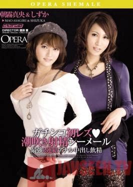 Opud Studio Opera First Real Lesbian Squirting Ejaculation Shemale Mao Asagiri Shizuka