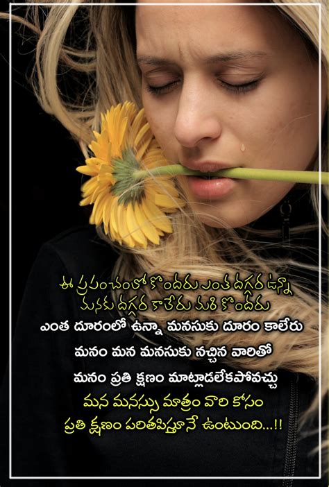 Painful Heart Touching Love Quotes In Telugu Quotes Garden Telugu Telugu Quotes English