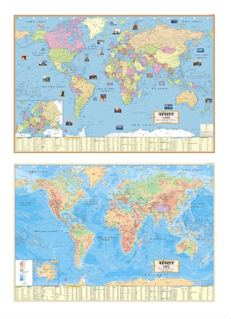 World Political And Physical Map Hindi Paper Print Each Map Size 28