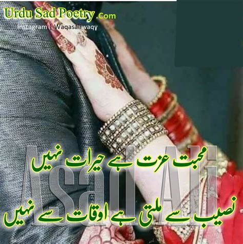 Mohabbat Izat Hai Kherat Nahi Urdu Sad Poetry