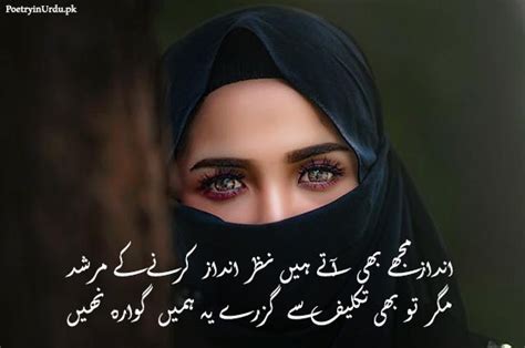 Top Murshid Poetry In Urdu 2 Lines Murshid Shayari Status