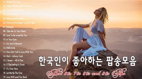 한국인이 가장 좋아하는 6070 추억의 팝송 20곡 🍒 추억의팝송 🍒 올드팝송 명곡 베스트 100 Youtube