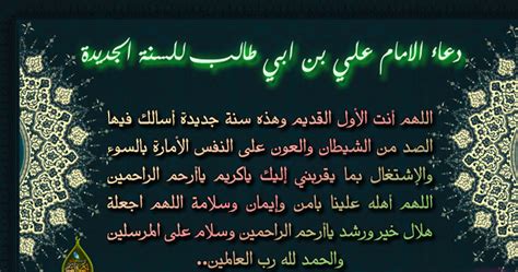 دعاء العام الهجري الجديد 1443. دعاء العام الجديد 1439-2018 و صور ادعية استقبال السنة ...