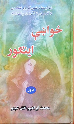 Khwakhy Engoor Pashto Novel By Muhammad Ibrahim Shabnam Pdf ~ Kitaboona