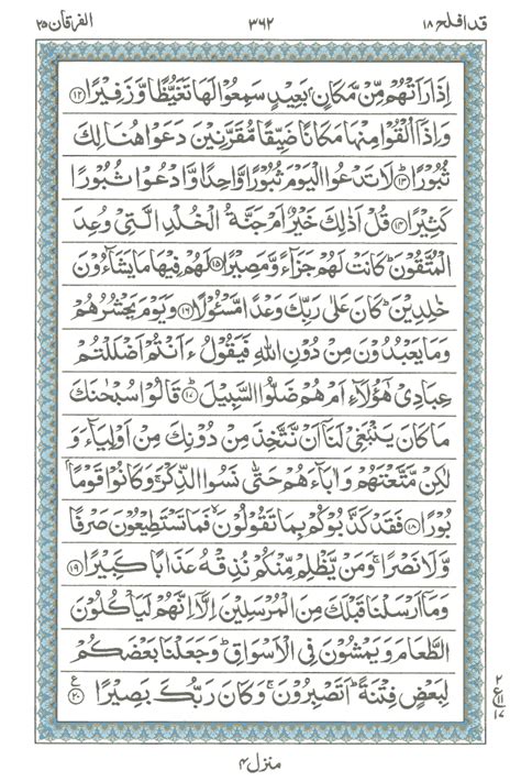 Surah E Al Furqan Read Holy Quran Online At
