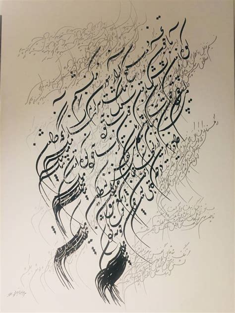 Art And Collectibles Combination Persian Calligraphy Pe