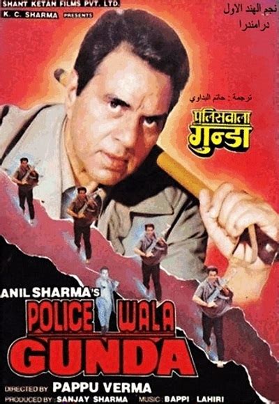 Policewala Gunda 1995 Watch Online Hindi Movies Dubbed Movies Tv
