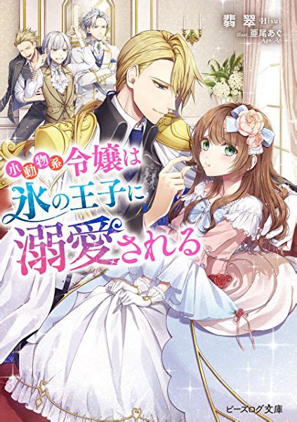 Jp： お飾り王妃になったので、こっそり働きに出ることにしました ～うさぎがいるので独り寝も寂しくありません！～【電子特典