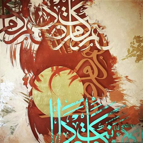 Abstract Islamic Calligraphy On Canvas Painting By Dubai Calligraphy