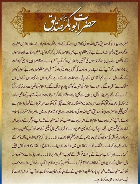 Hazrat Abu Bakr Siddiq R A Learn Quran Online Quran Online Teaching