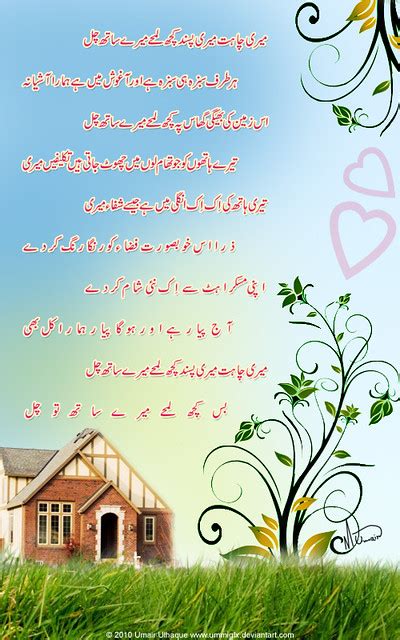 Meri Chahat Meri Pasand Nazam Poem About Love And Enviro Flickr
