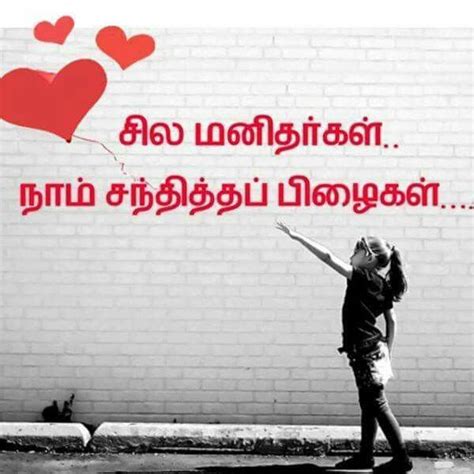 Pin By Bhuvana Jayakumar On Tamil Quotes Tamil Love Quotes Movie Quotes Tamil Songs Lyrics