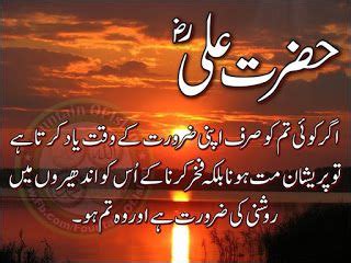 Love Quotes In Urdu Imam Ali Quotes Sufi Quotes Urdu Quotes With
