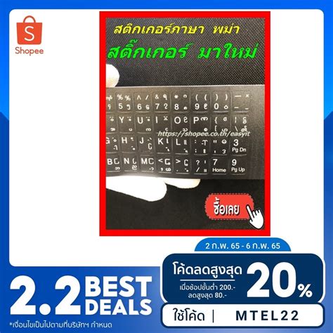 Mtel Discount Immediately Bestseller X Myanmar Keyboard Stickers