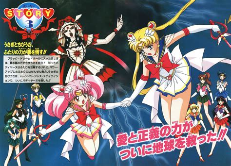 Sailor Moon Super S Bishoujo Senshi Sailor Moon Sailor Moon Supers