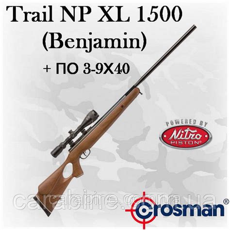 Купить Crosman Benjamin Trail NP XL пневматическая винтовка с