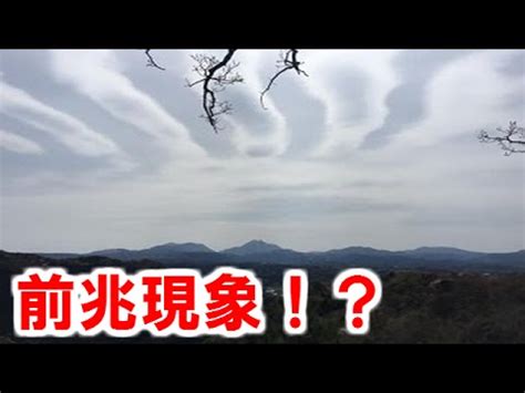 See more of 大地震・前兆・予言.com on facebook. 【衝撃動画】熊本地震の前兆現象は起きていた!？ - YouTube