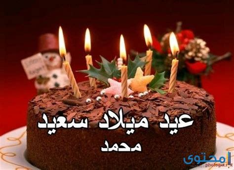 عيد ميلاد محمد