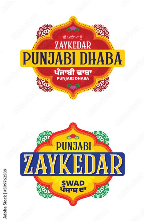 Delicious Indian Punjabi Food Restaurant Logo Dhaba Zaykedar Food