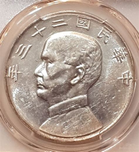 China Republic 1 Yuan Dollar Year 231934 Sun Catawiki