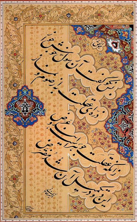 Arabic Persian Calligraphic Art And Paintings ~ Al Mumtaz Graphics