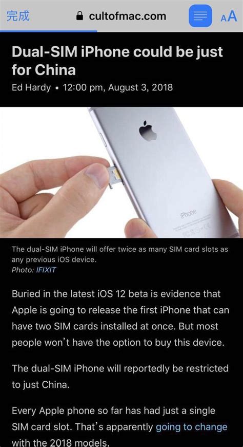 新iphone雙卡雙待將中國獨享！網友：千呼萬喚始出來！ 每日頭條