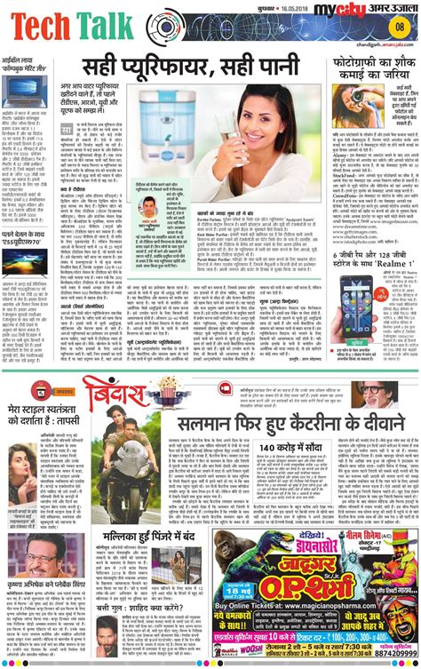 Read latest automobile news in hindi (ऑटोमोबाइल न्यूज़) in india today at amar ujala. Today News In Hindi Amar Ujala - salesforce