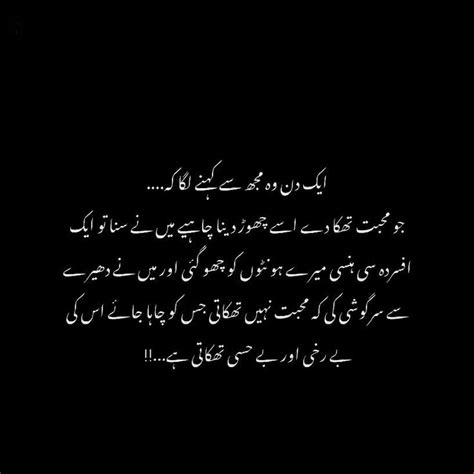 Pin On Sad Urdu Quotes