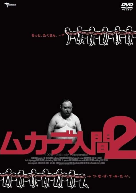 the human centipede 2 full sequence 2011 posters — the movie database tmdb
