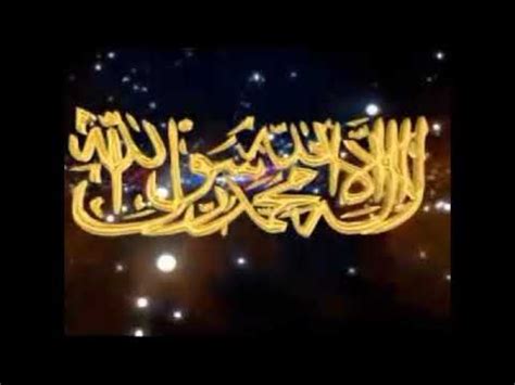La Ilaha Illallah Muhammadur Rasulullah Naat 480 X 854 YouTube