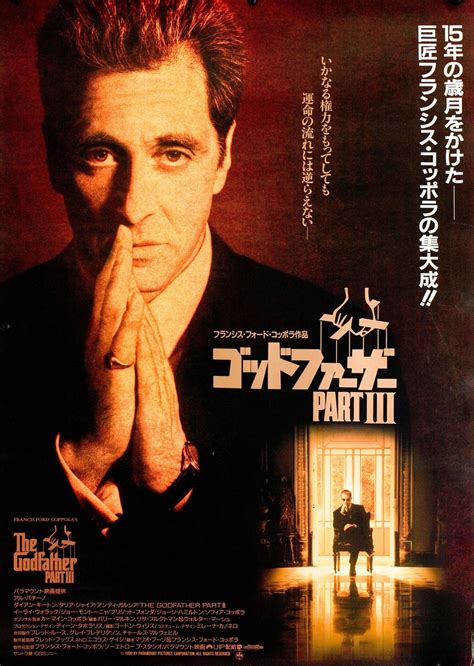 The Godfather Part Iii 1990 Japanese B2 Poster Posteritati Movie
