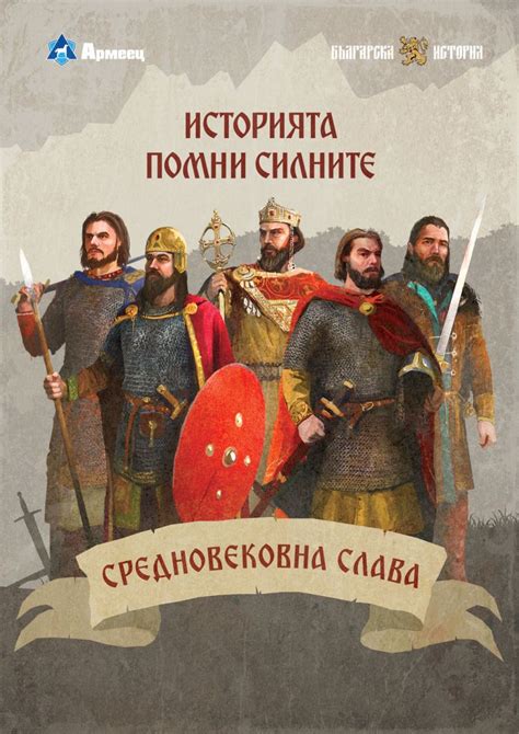 Средновековна слава: Обсадата на Константинопол - История