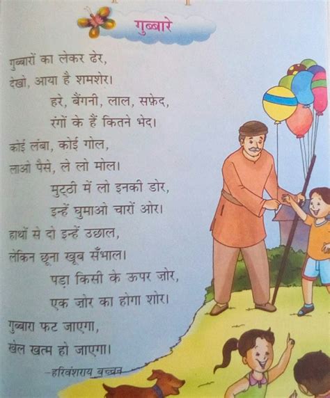 Alphabet Hindi Poems For Kids Hindi Alphabet Nursery Rhymes Activities
