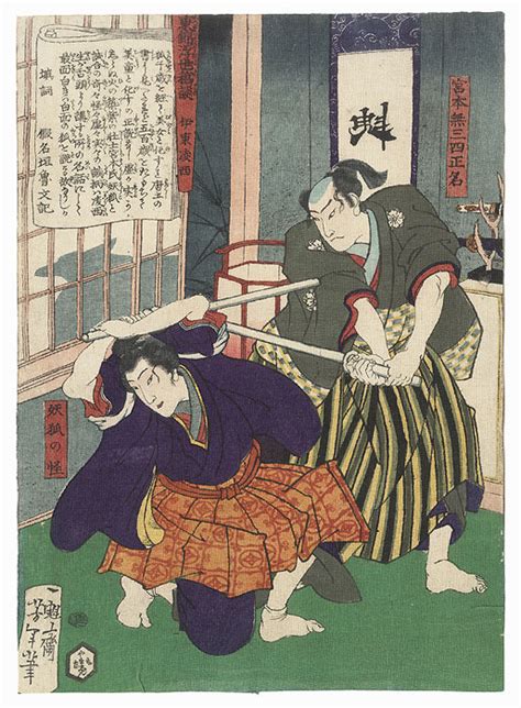 Fuji Arts Japanese Prints The Legendary Swordsman Miyamoto Musashi