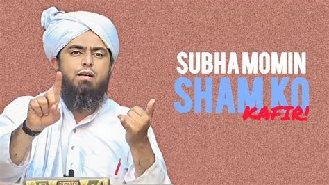 Subah Momin Shaam Kafir Engineer Muhammad Ali Mirza Clips YouTube