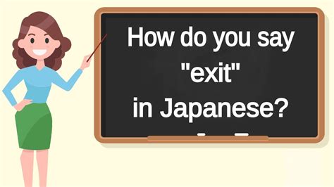 The 口 in 咲 indicates an open mouth. How do you say "exit" in Japanese? | How to say "exit" in ...