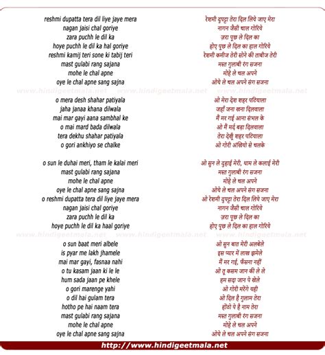 Reshmi Dupatta Tera Dil Liye Jaye - रेशमी दुपट्टा तेरा दिल ...