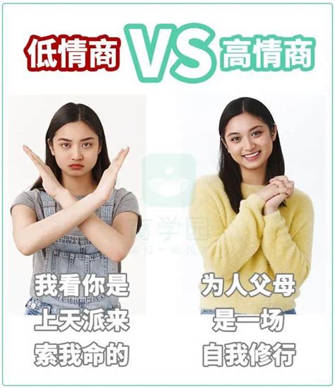 高情商vs低情商父母这些智熄操作，正在摧毁孩子的自尊 知乎