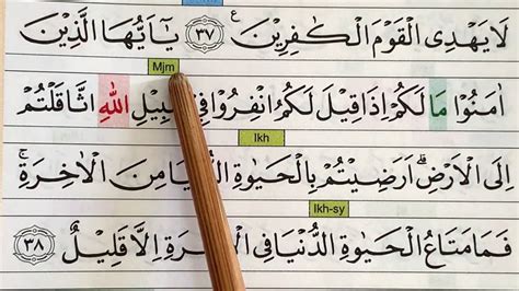 Belajar Ngaji Quran Surah Attaubah Ayat 37 40 Mudah Youtube