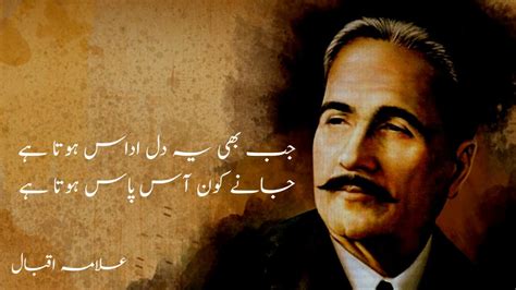 Allama Iqbal Poetry Poetry Shayari And Ghazal In Urdu