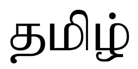 For typing word in tamil you can use our tool typing tool. File:Word Tamil.svg - Wikipedia
