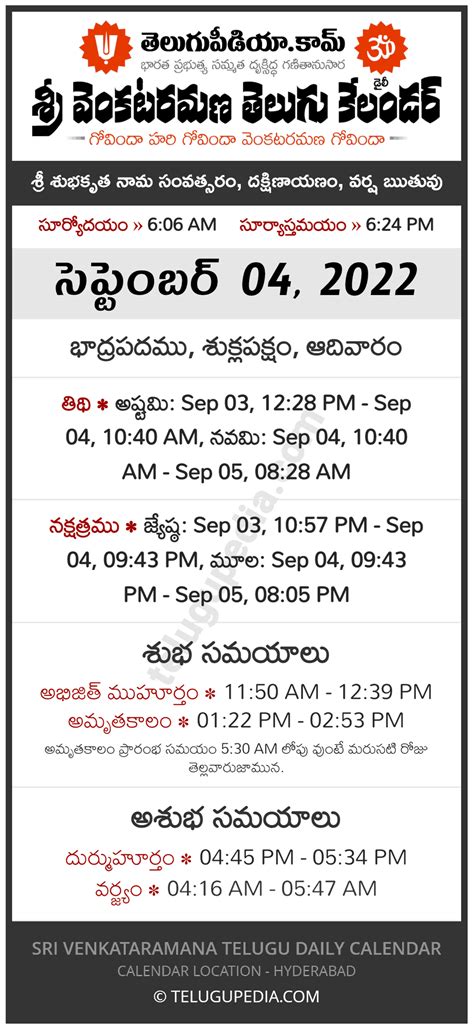 Venkataramana Calendar 4 September 2022 Pdf Archives Telugu Pedia