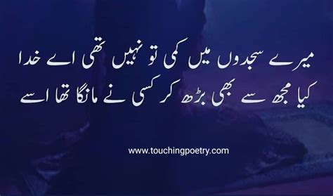 Heart Touching Sad Poetry In Urdu A Collection Of Emotionally Charged Verses That Will Tug At