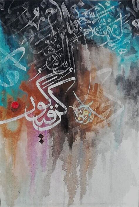 Painting By Zubair Mughal Islamic Art Calligraphy Islamic Art Painting